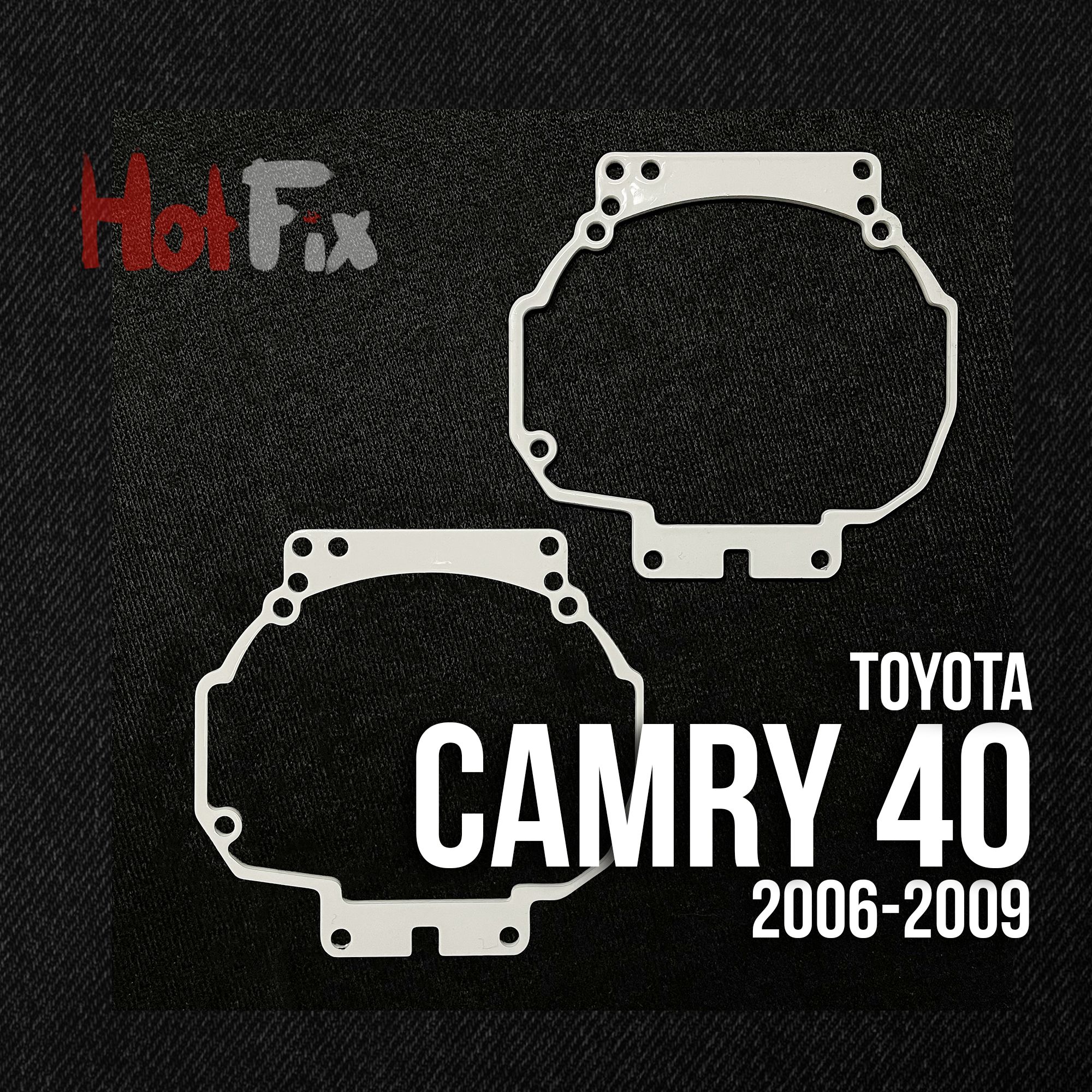 Переходные рамки для линз Toyota Camry V40 (2006-2009) (дорестайлинг), переходная рамка, 2шт