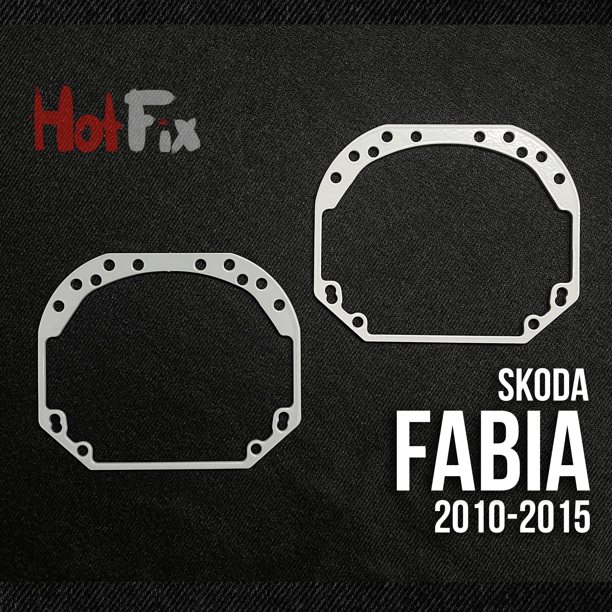Переходные рамки для линз Skoda Fabia (2010-2015), переходная рамка 2шт