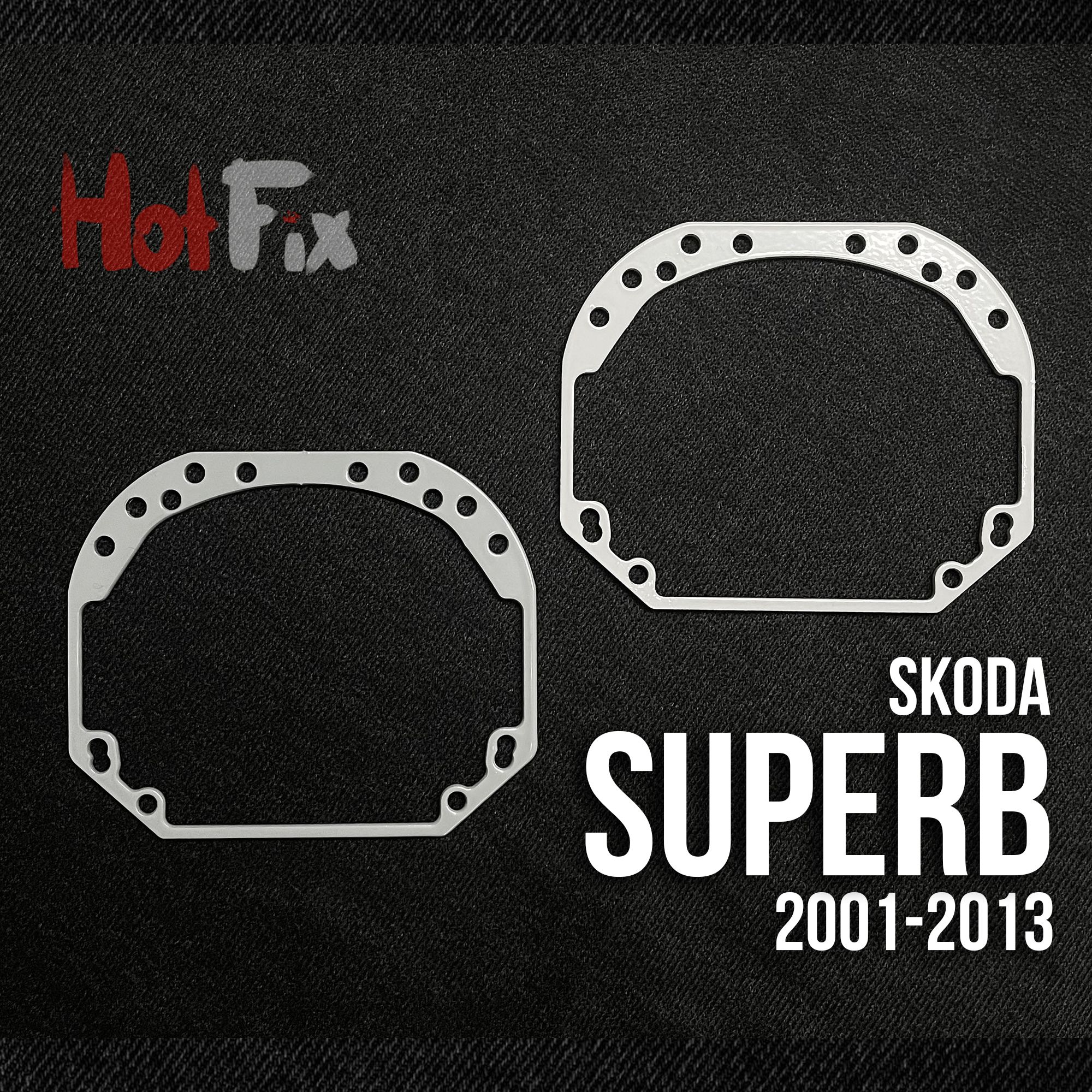 Переходные рамки для линз Skoda Superb (2008-2013), переходная рамка 2шт