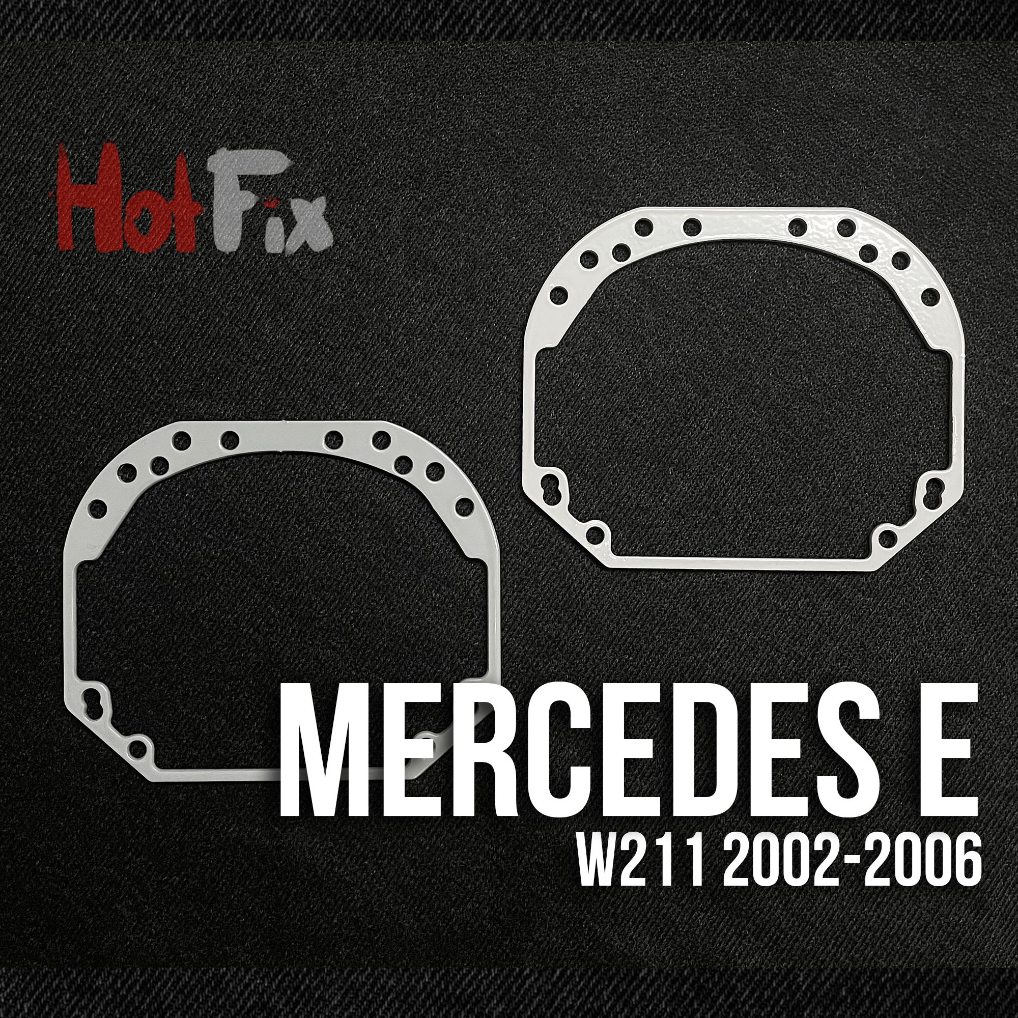 Переходные рамки для линз Mercedes E W211 (2002-2006), переходная рамка 2шт