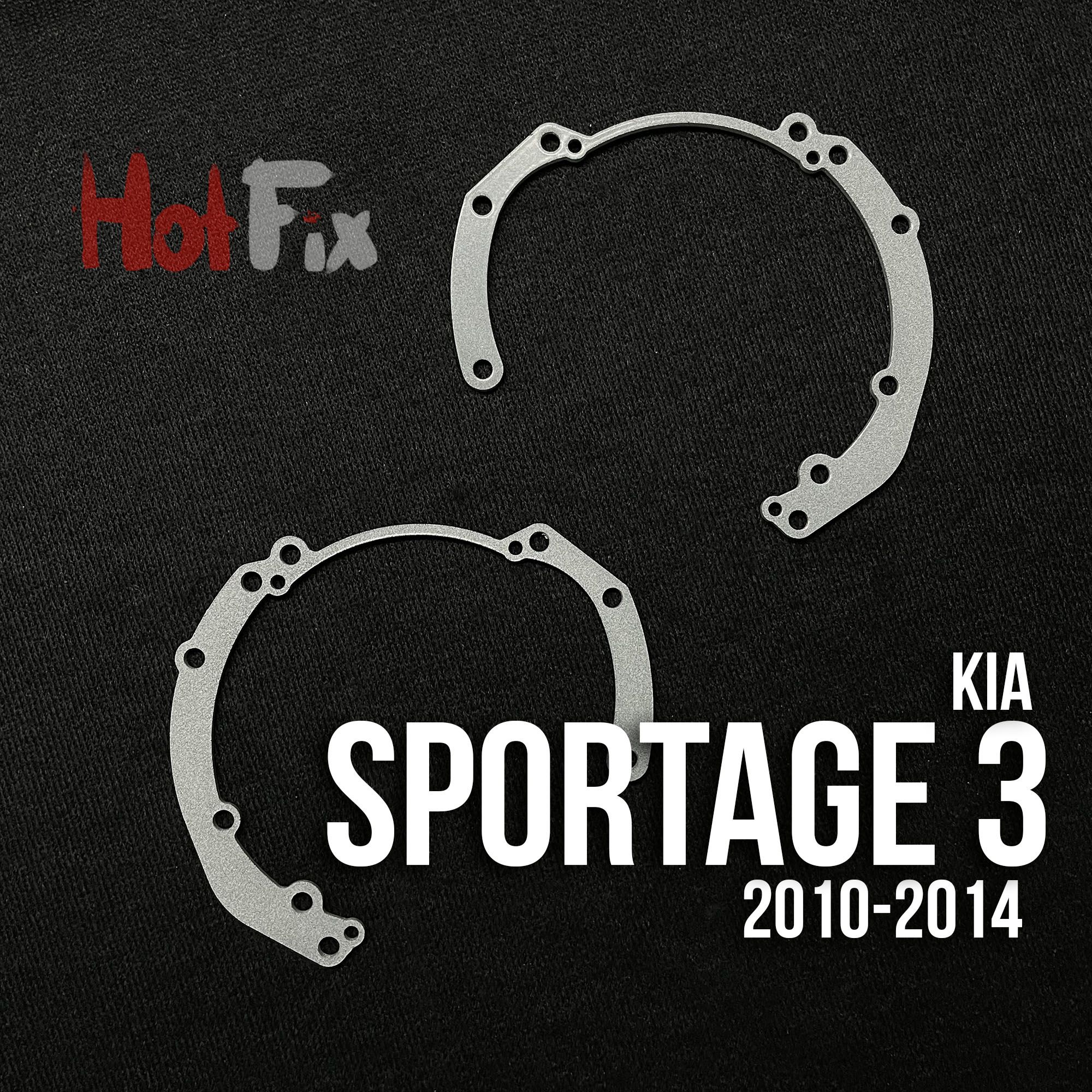 Переходные рамки для линз Kia Sportage III (2010-2014), переходная рамка 2шт